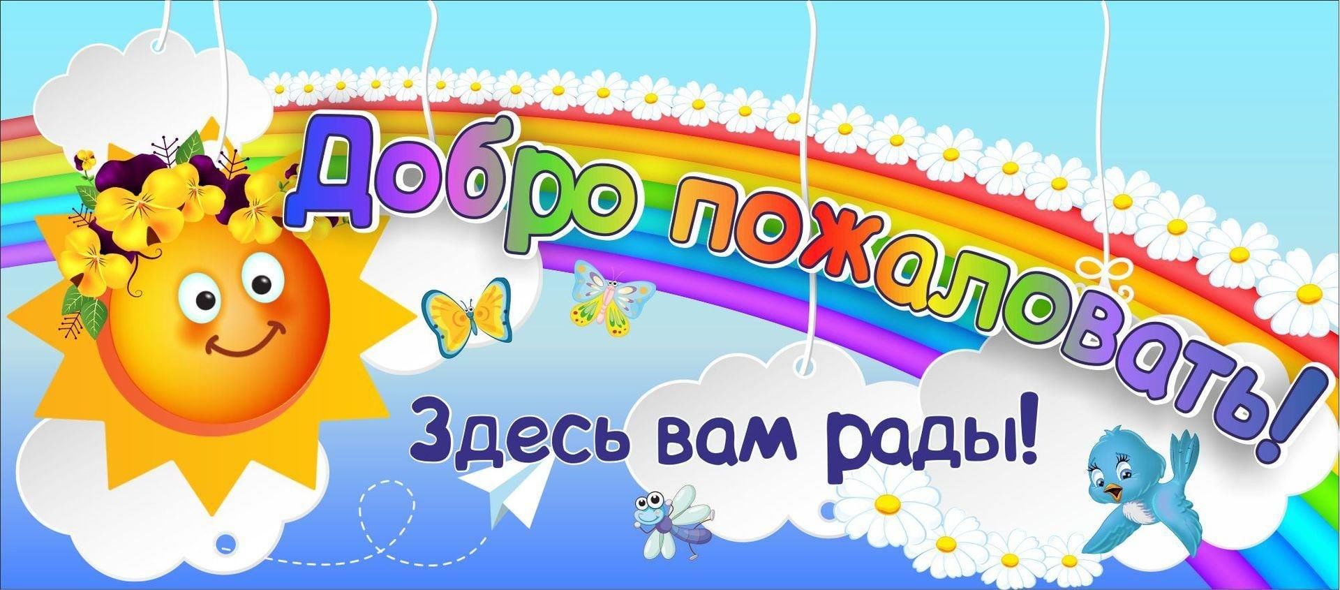 добро пожал.jpg